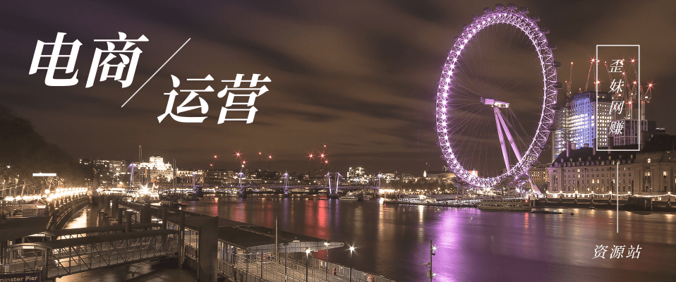 分类-电商运营无忧网创-网赚项目-副业赚钱-互联网创业-资源整合无忧轻创