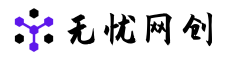 无忧网创-无忧网赚资源-专注互联网创业,信息差副业研究,拒绝割韭菜